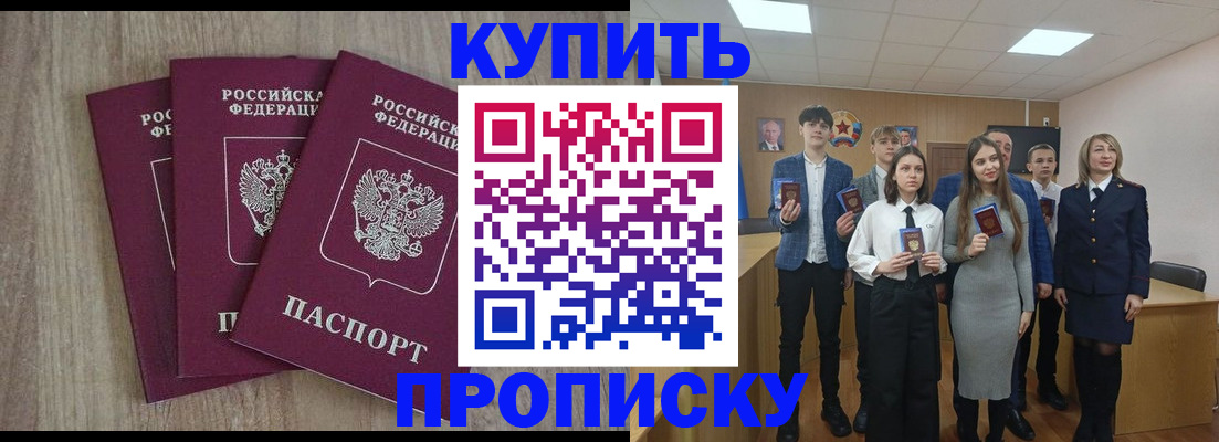 прописка гарантия в Кохме