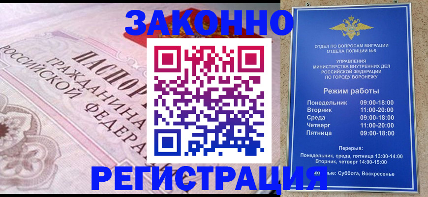 прописка иностранных граждан в Кохме