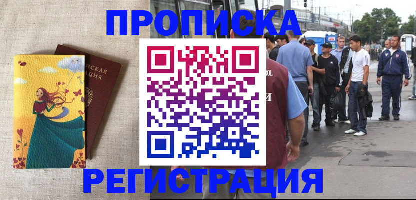 регистрация для дет. сада в Кохме