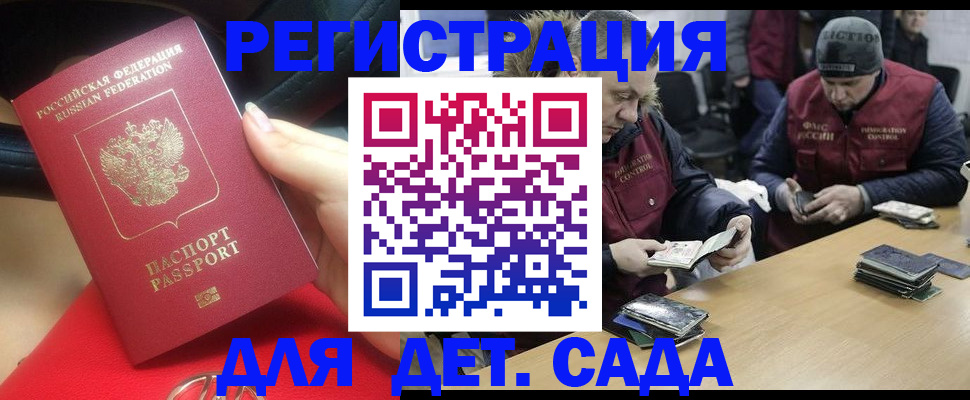 временная регистрация в Кохме