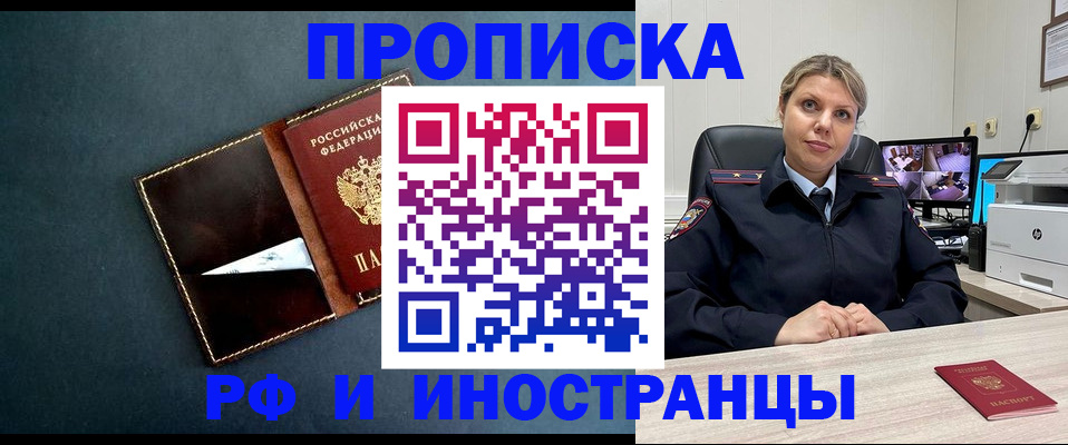 купить прописку в Кохме