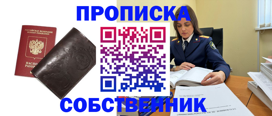 прописка для школы в Кохме